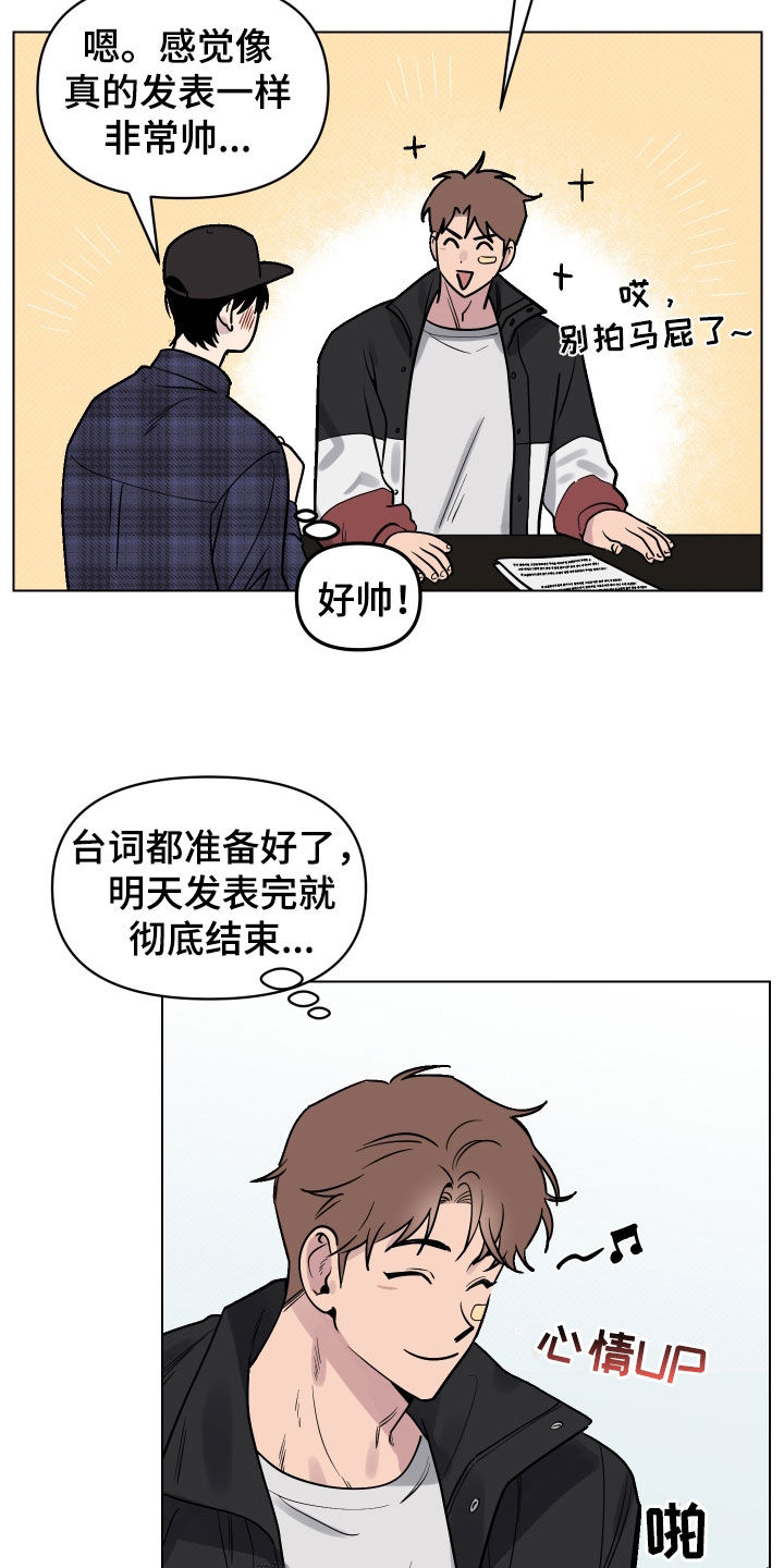 祝你好运漫画,第11章：崎岖4图