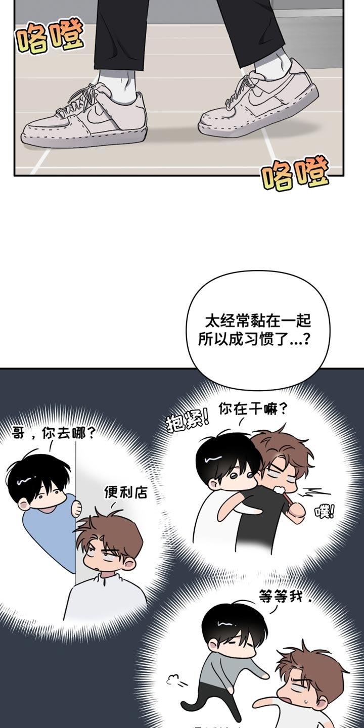 祝你好运漫画,第78章：【第二季】运气好5图