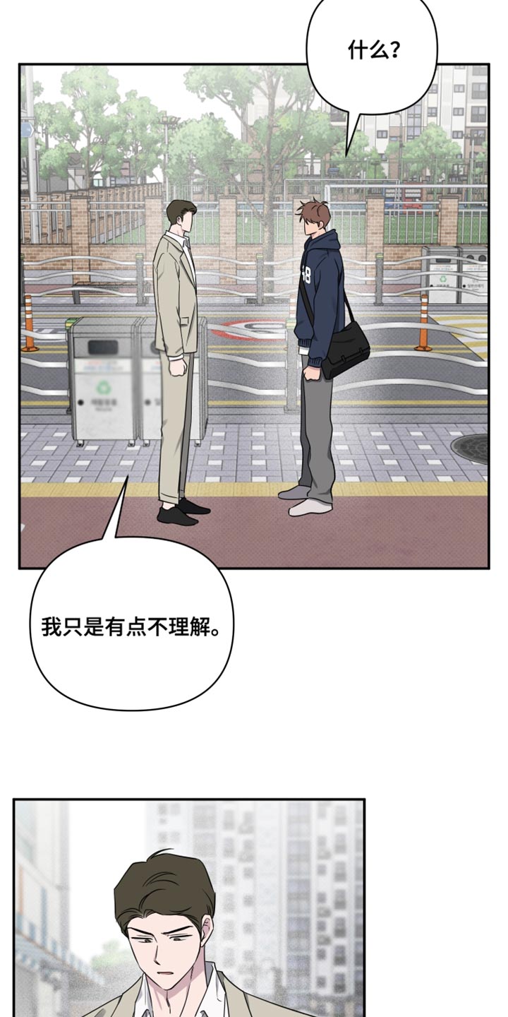 祝你好运漫画,第92章：【第二季】因为他可爱1图