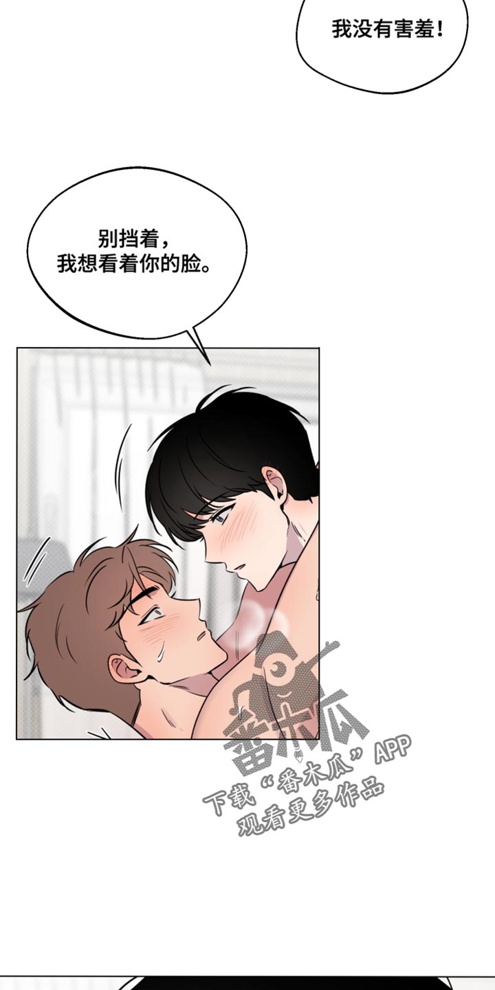 祝你好运漫画,第45章：想听你的声音2图