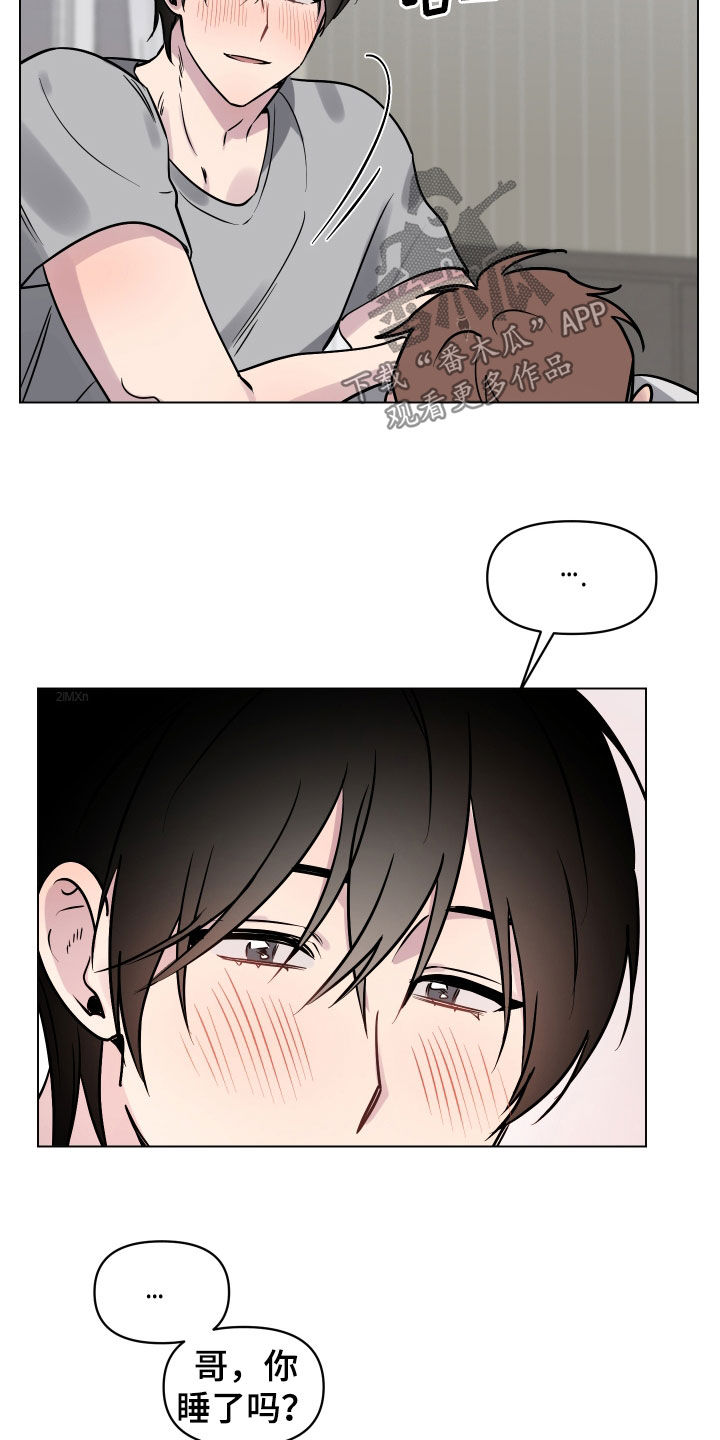 祝你好运漫画,第16章：就一次3图