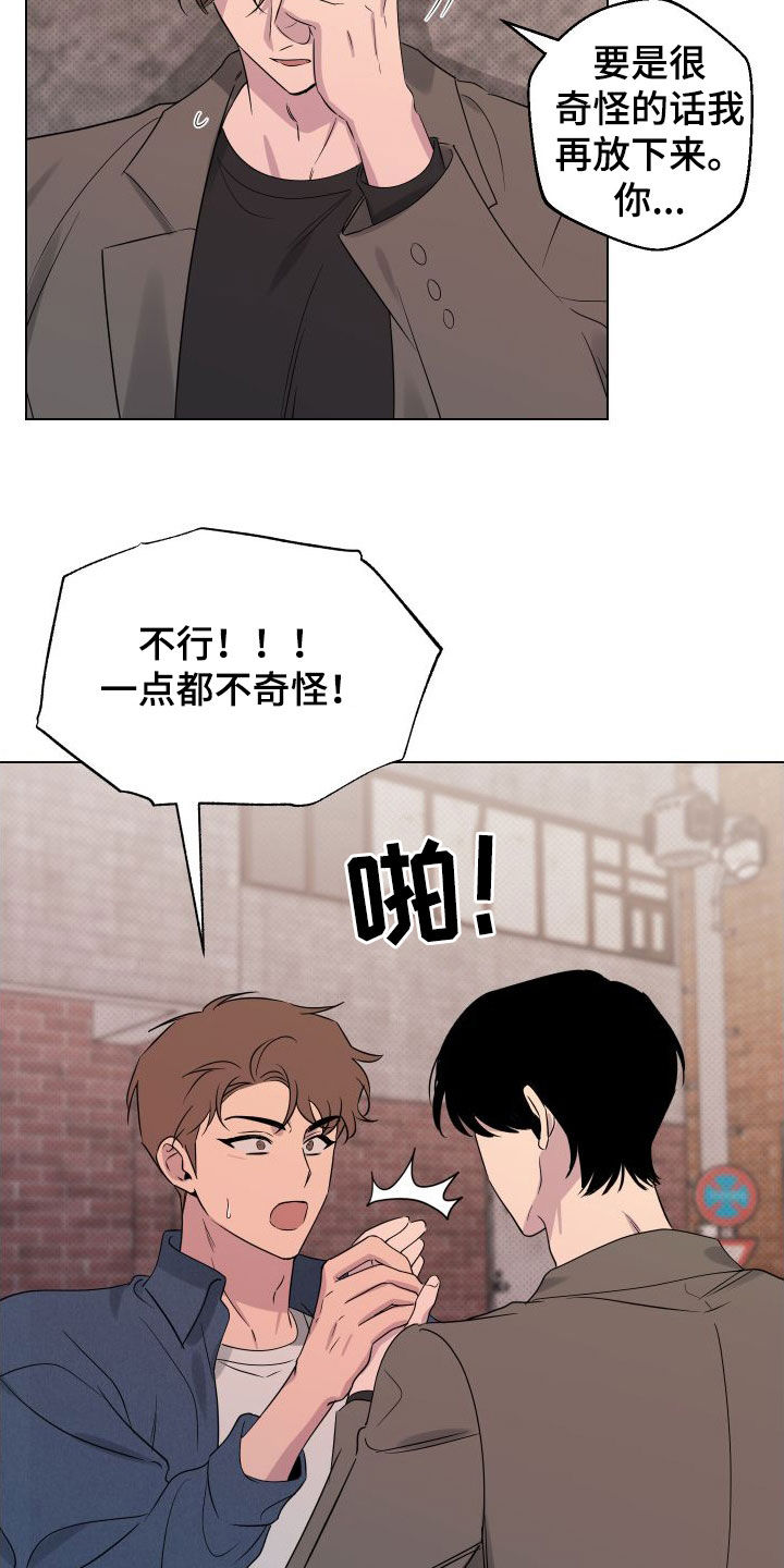 祝你好运漫画,第38章：你今天太帅了1图
