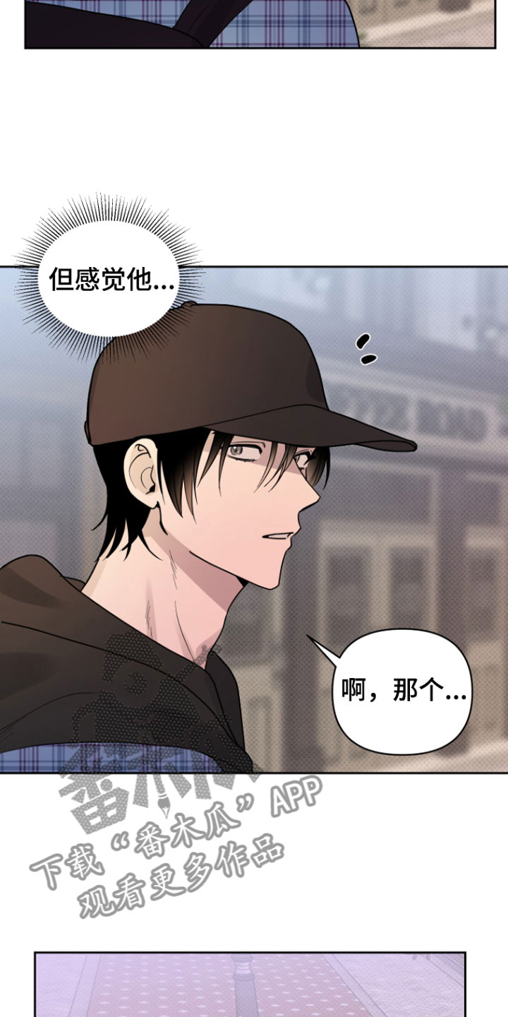 祝你好运漫画,第5章：我来拿5图