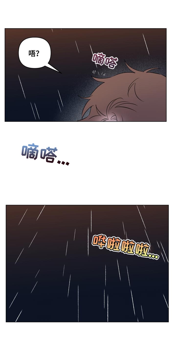 祝你好运漫画,第52章：一事无成2图