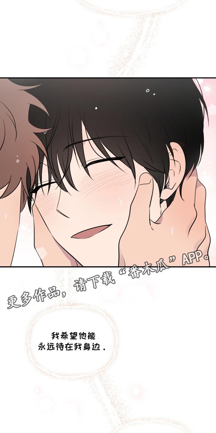 祝你好运漫画,第75章：【第二季】好不容易找到的幸福4图