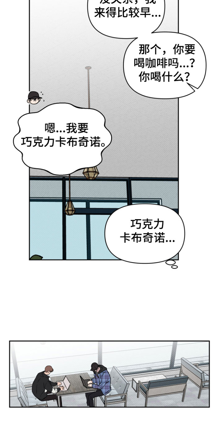 祝你好运漫画,第4章：两人2图