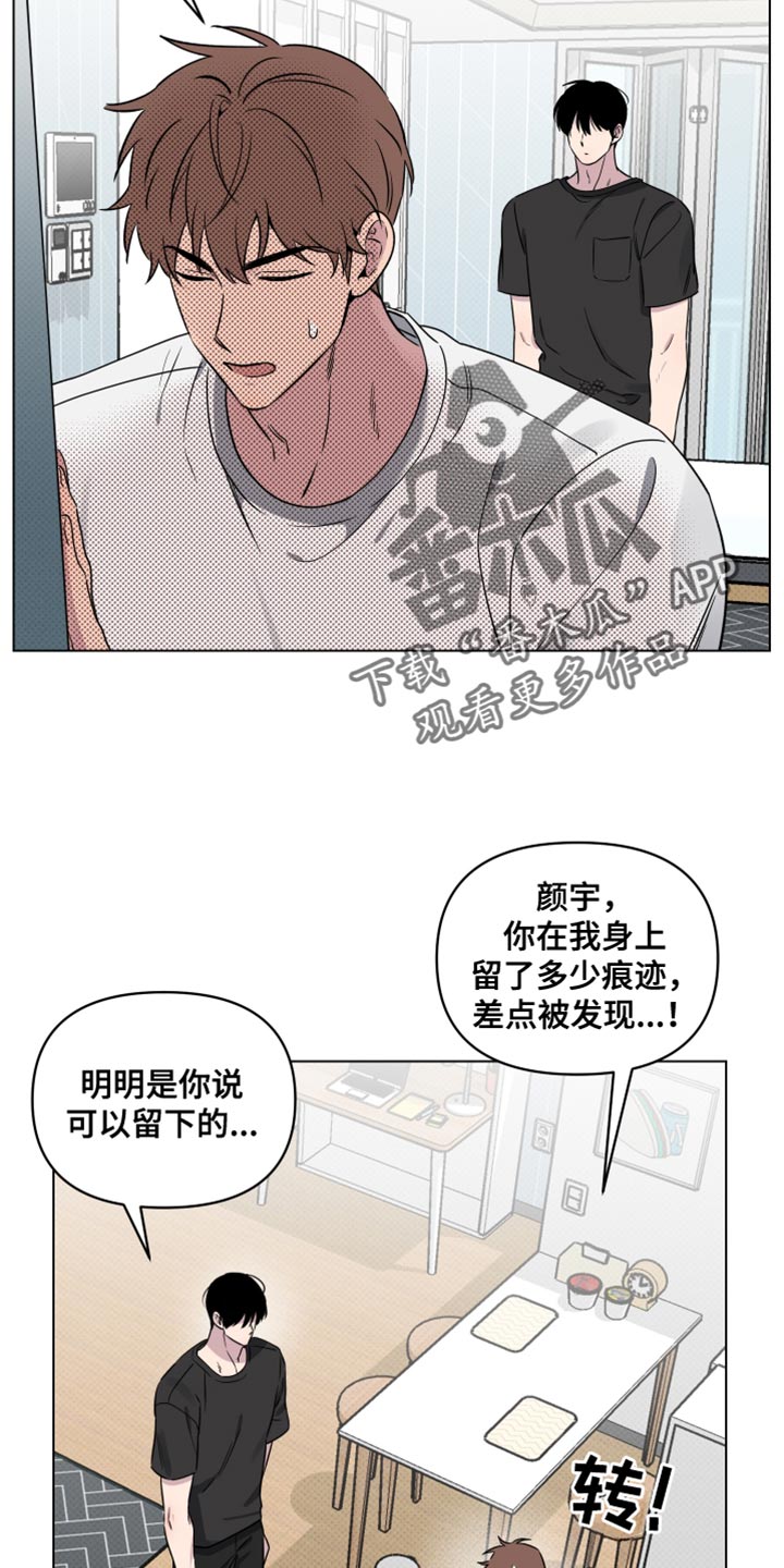 祝你好运漫画,第60章：【第二季】我只和你4图