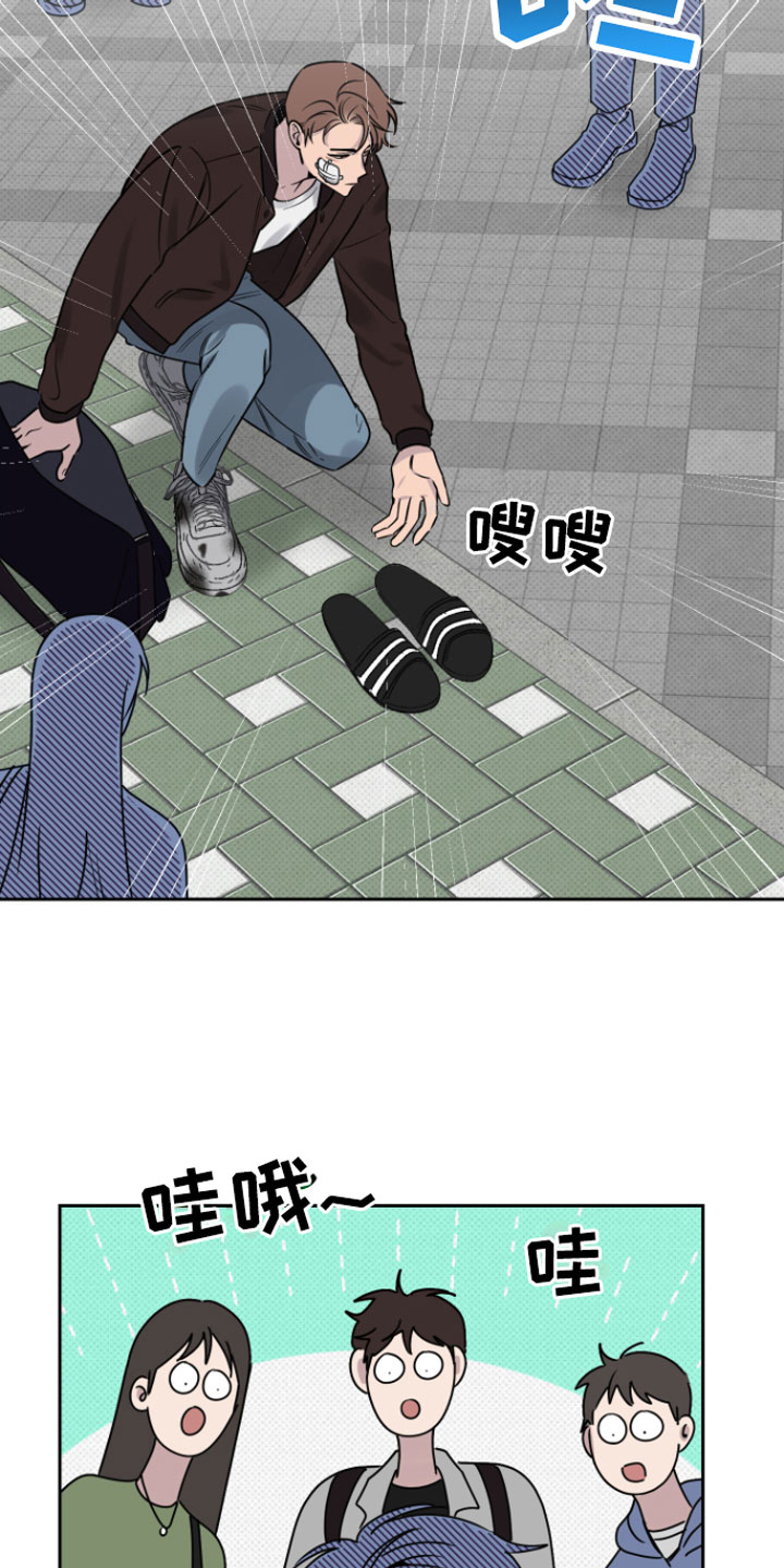 祝你好运漫画,第2章：倒霉的人4图