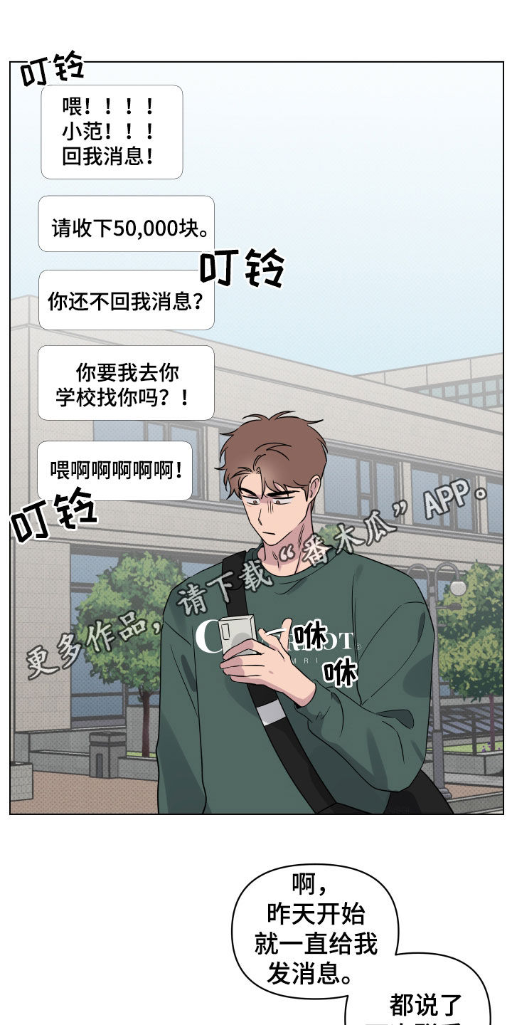祝你好运漫画,第41章：我很开心1图