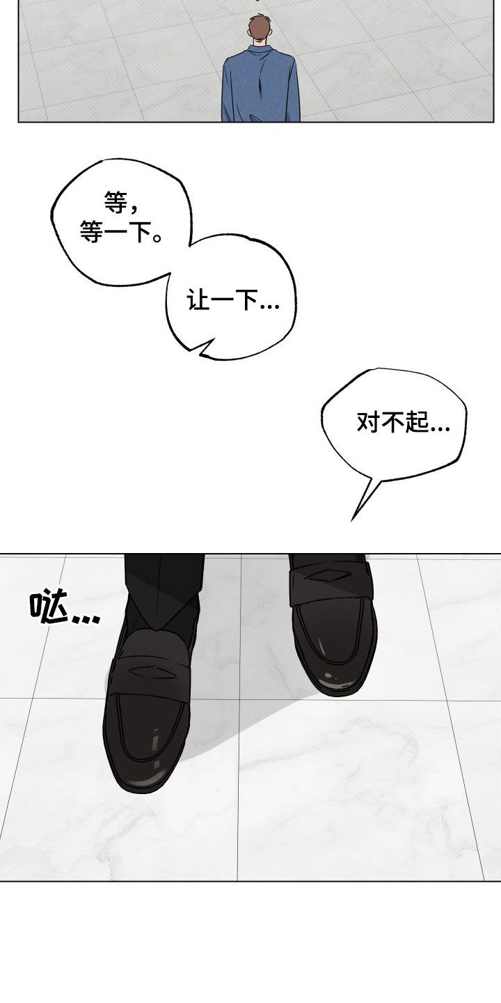 祝你好运漫画,第37章：焦点2图