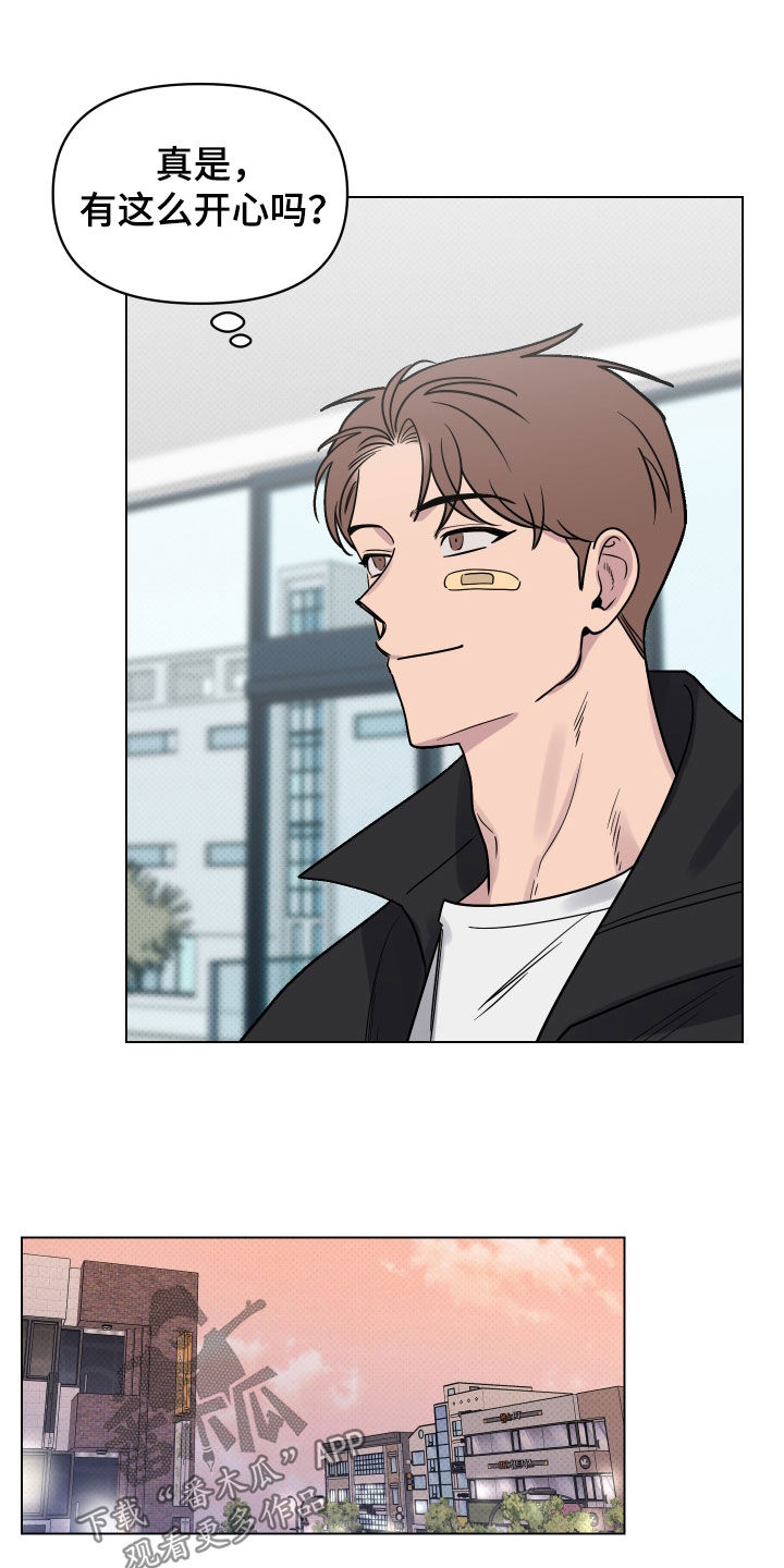 祝你好运漫画,第11章：崎岖1图