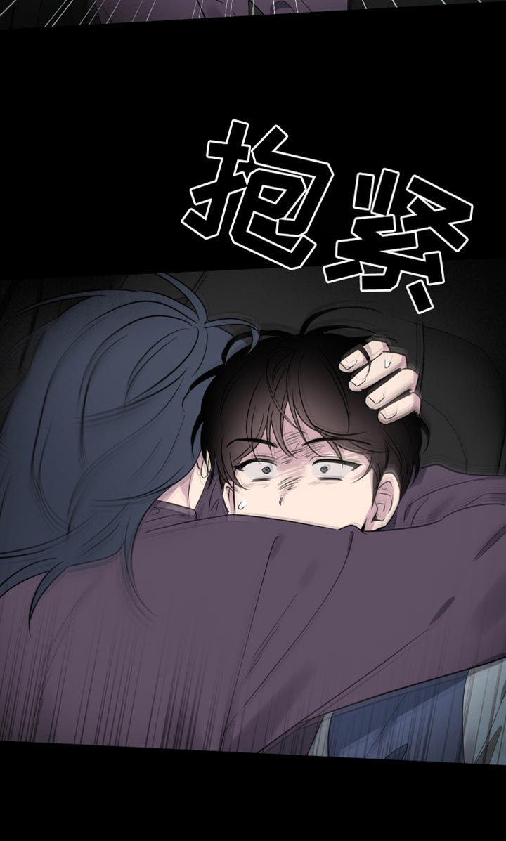 祝你好运漫画,第73章：【第二季】仿佛都是我的错3图