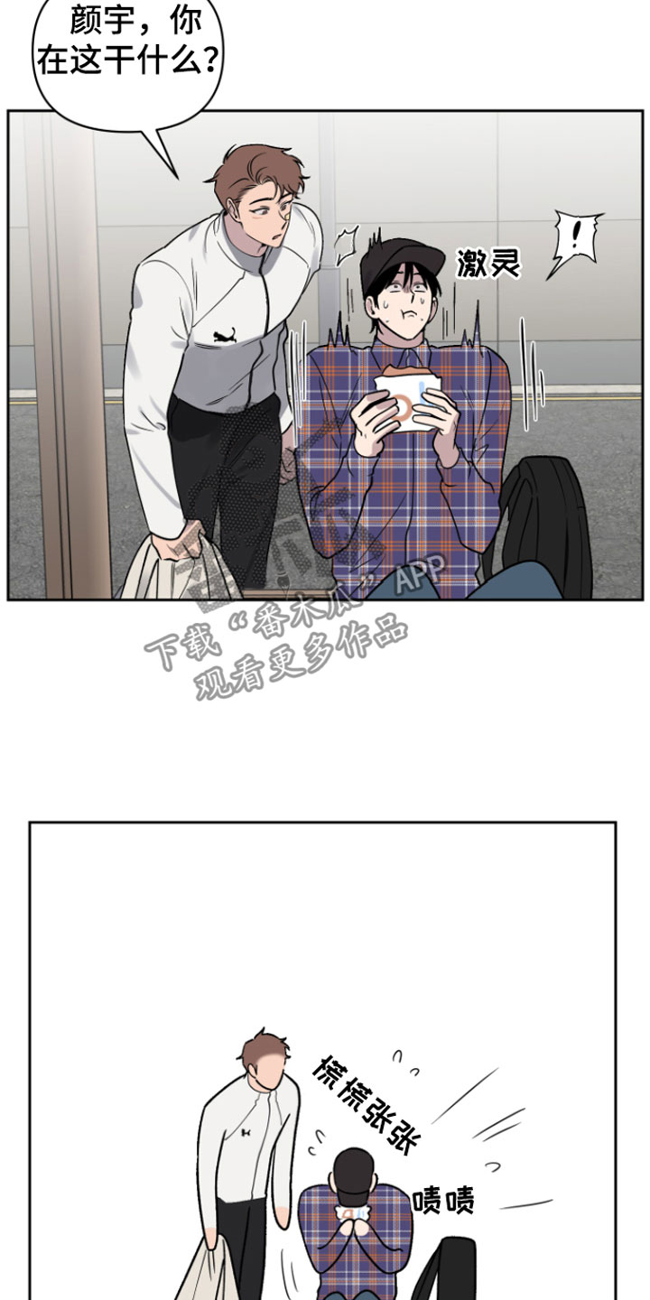 祝你好运漫画,第7章：孤独的4图