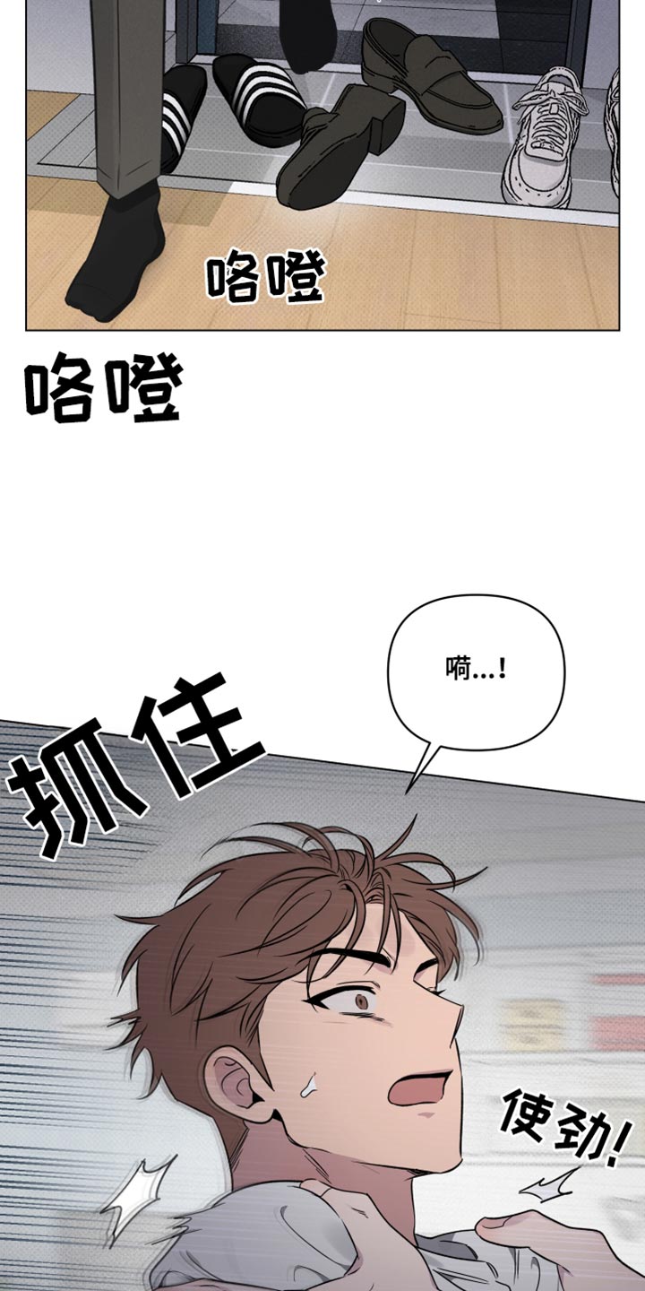 祝你好运漫画,第59章：【第二季】别让他为难2图