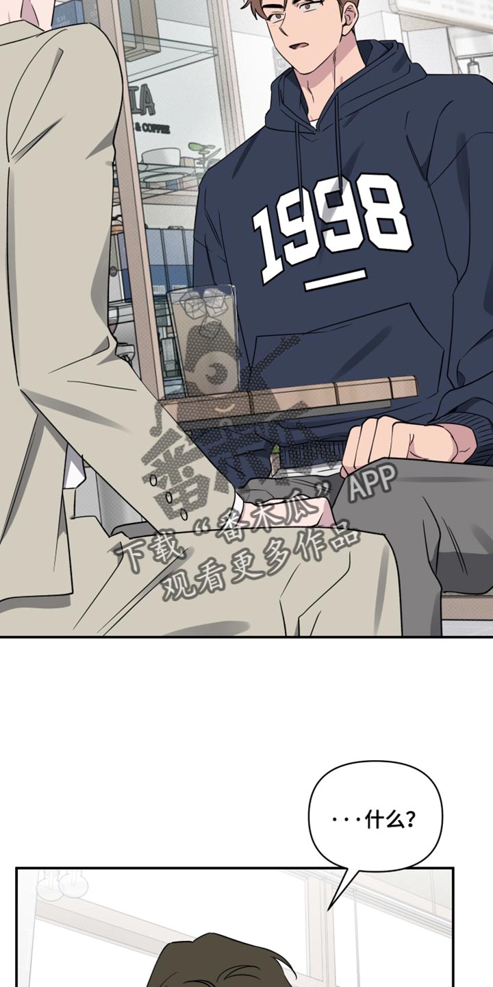 祝你好运漫画,第91章：【第二季】我希望能告诉我5图