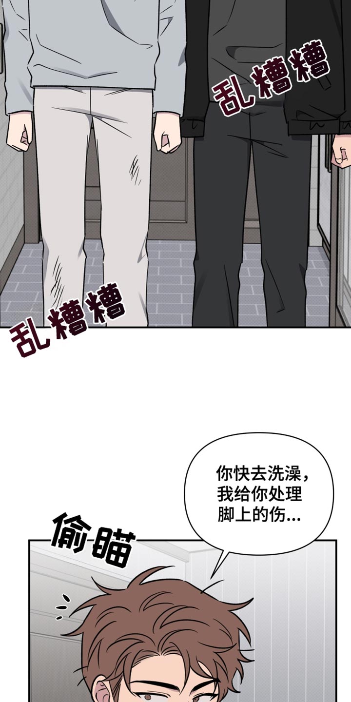祝你好运漫画,第104章：【第二季】现在喜欢的人是你2图
