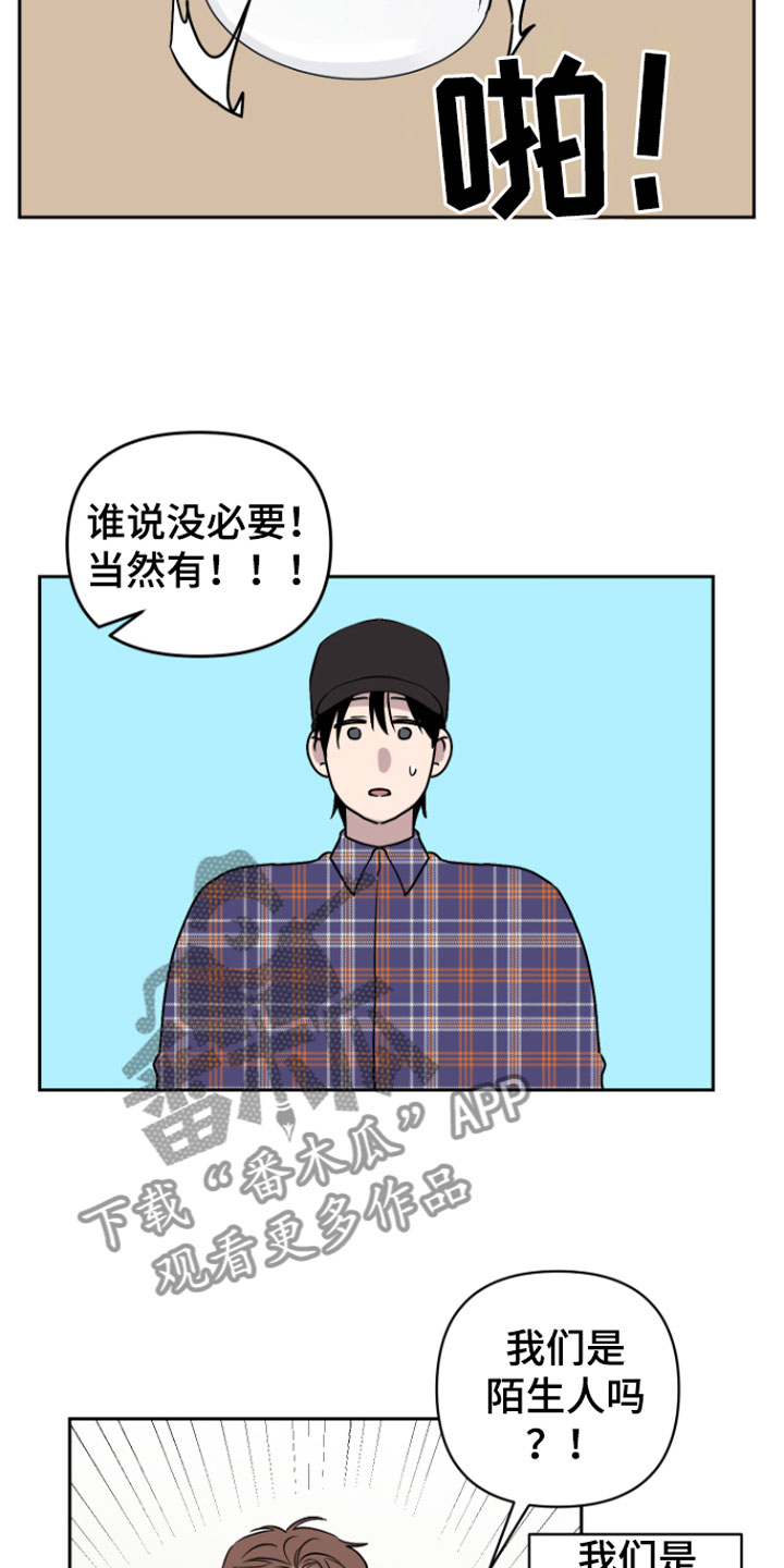 祝你好运漫画,第8章： 笑了2图