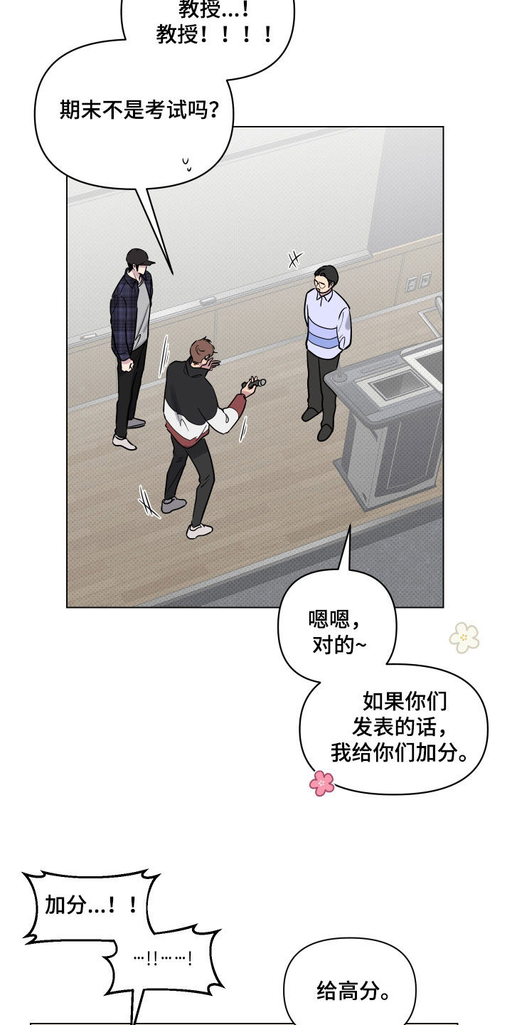 祝你好运漫画,第19章：一人欢喜一人愁5图