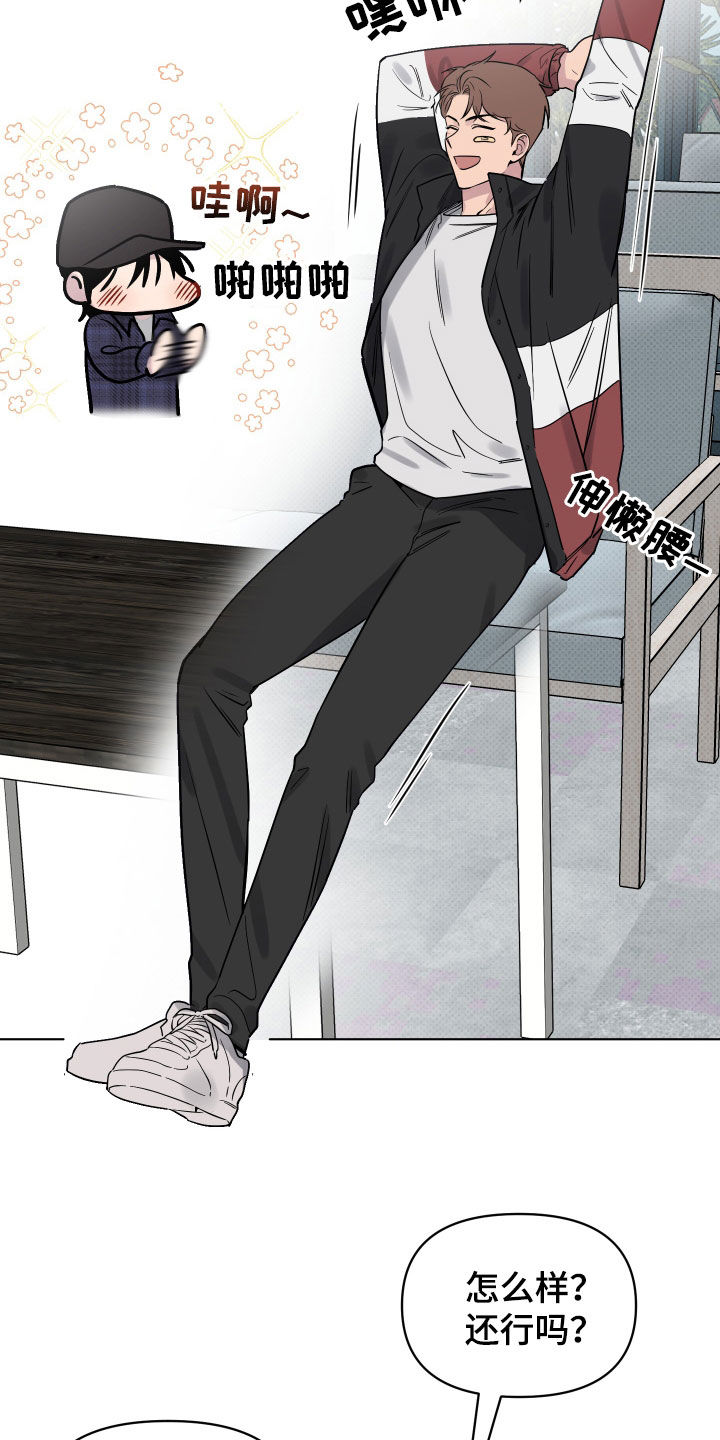 祝你好运漫画,第11章：崎岖3图