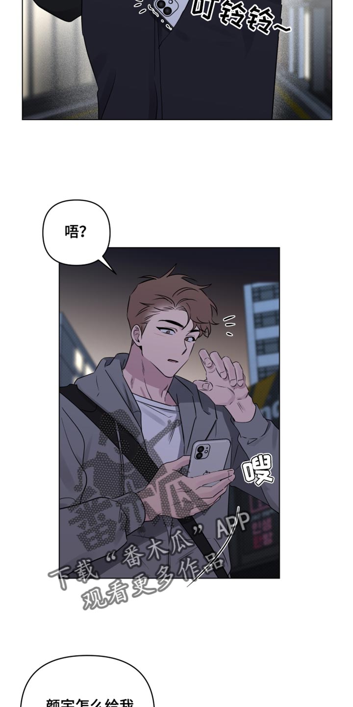 祝你好运漫画,第52章：一事无成3图