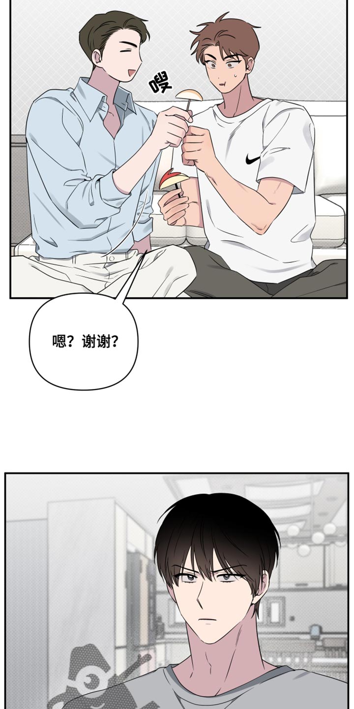 祝你好运漫画,第66章：【第二季】吃水果3图