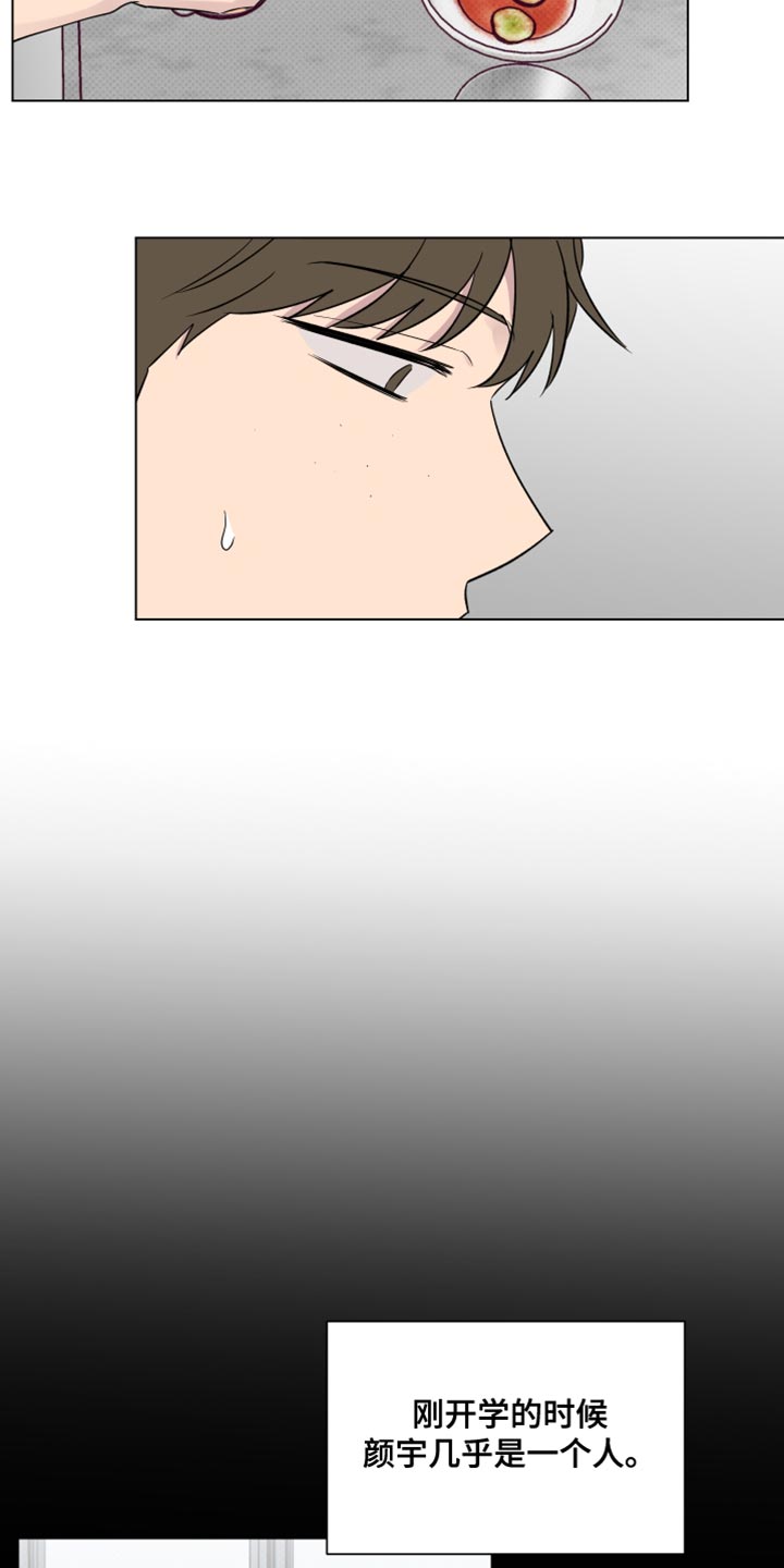 祝你好运漫画,第51章：不欢而散1图