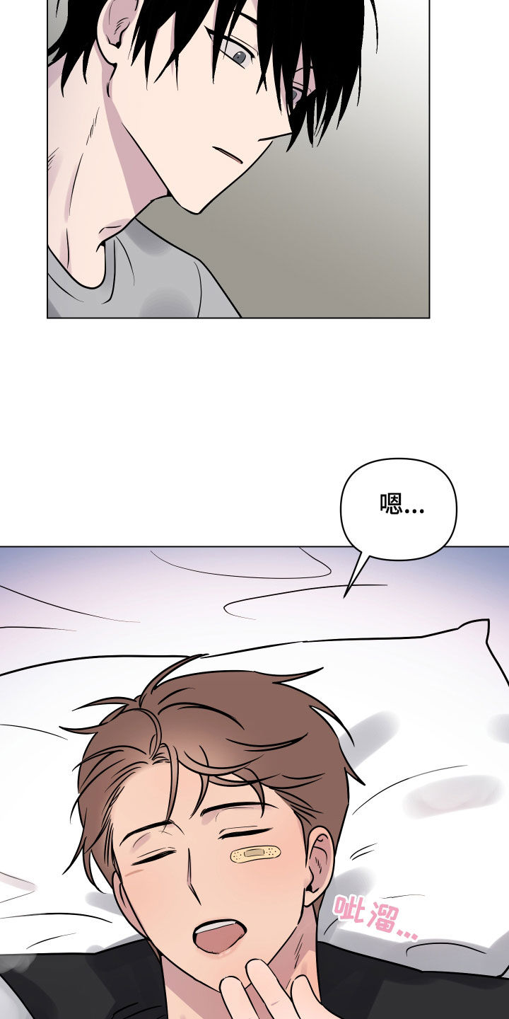 祝你好运漫画,第16章：就一次5图