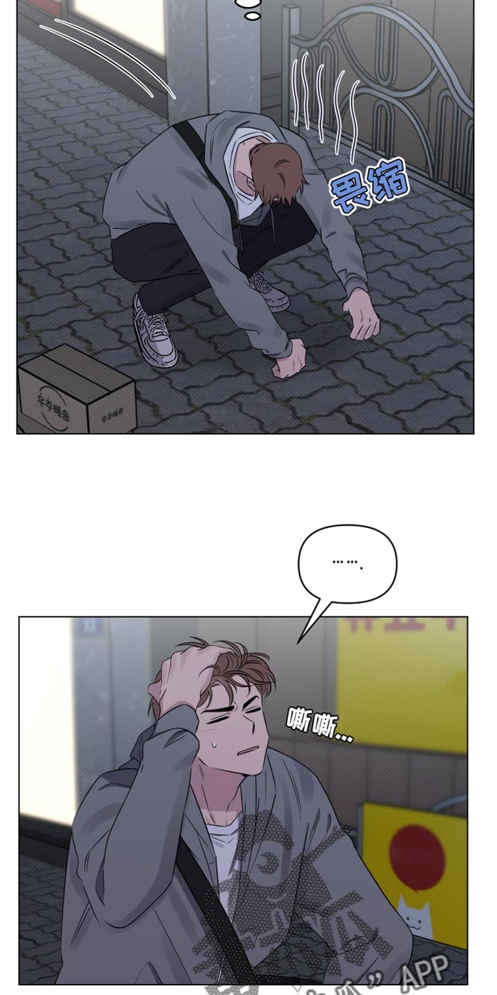 祝你好运漫画,第52章：一事无成2图