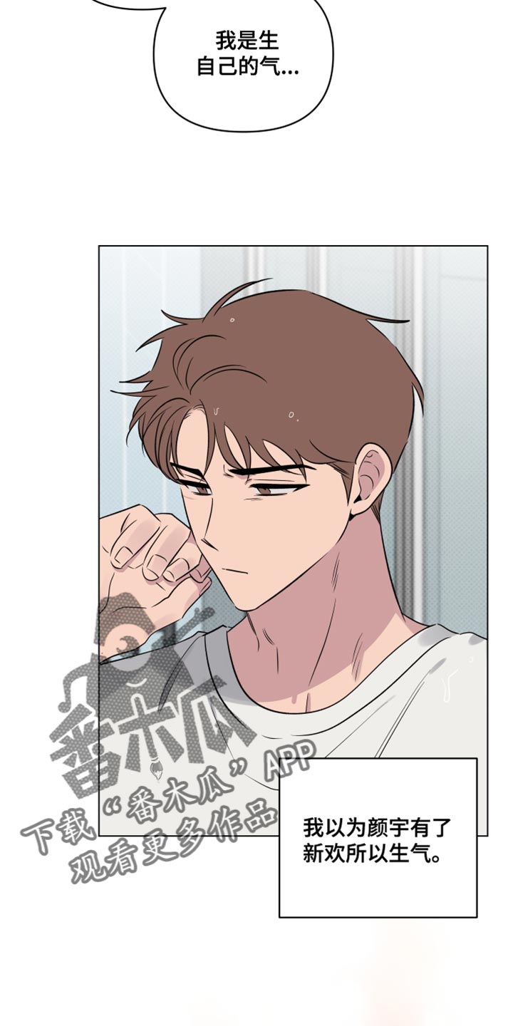 祝你好运漫画,第55章：利用2图