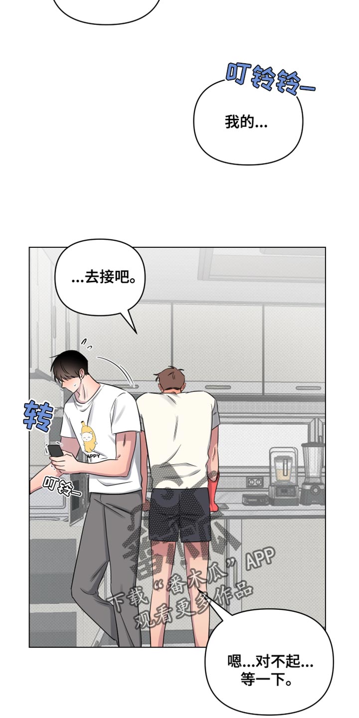 祝你好运漫画,第47章：谁的电话？2图