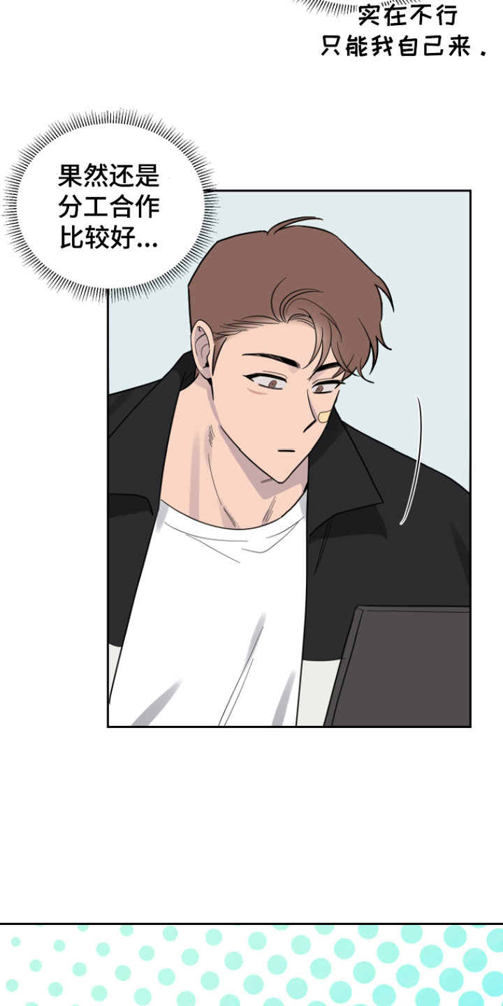 祝你好运漫画,第4章：两人2图