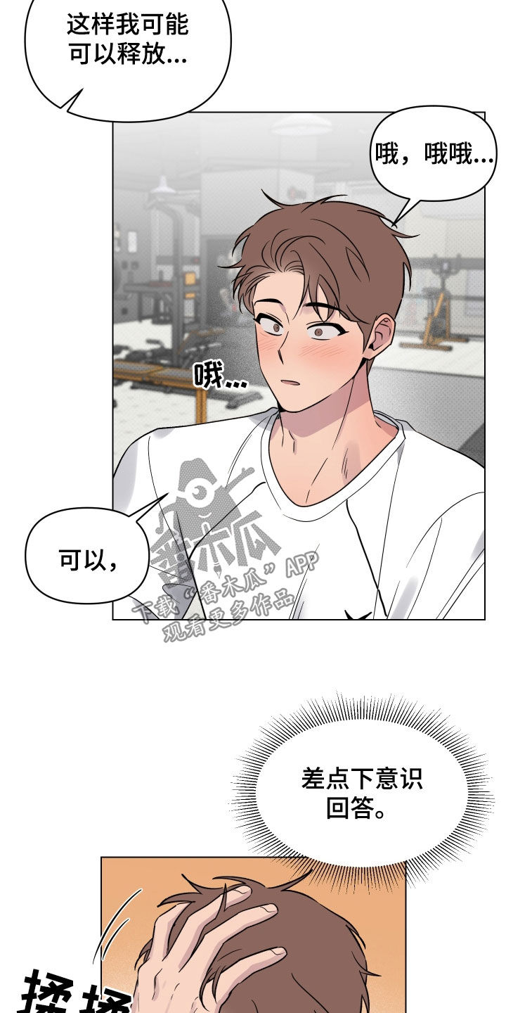 祝你好运漫画,第32章：不能一起吗1图