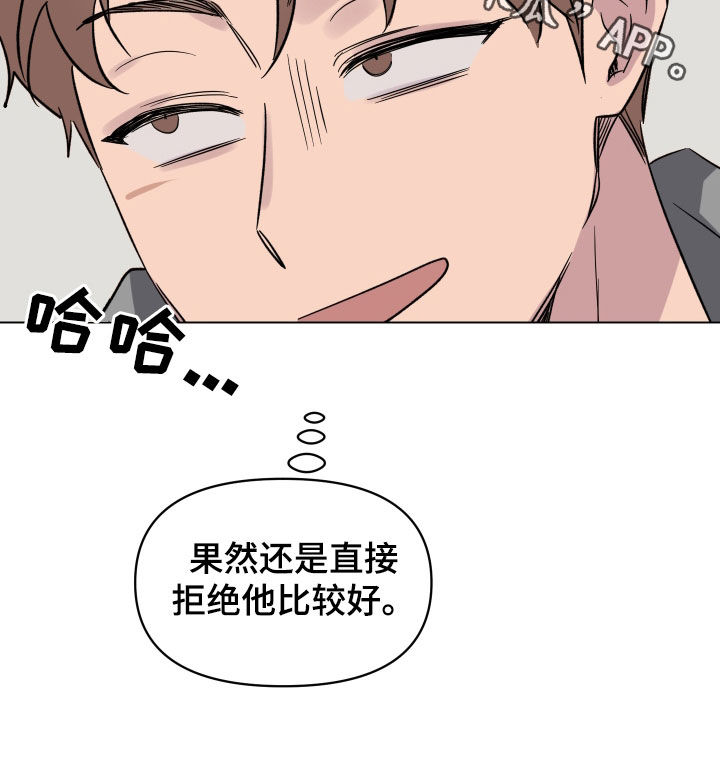 祝你好运漫画,第26章：不敢面对2图