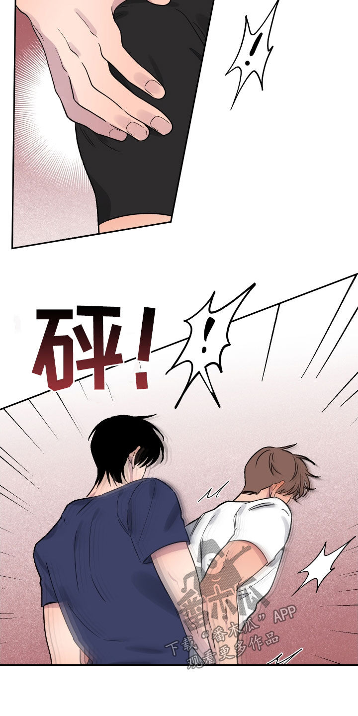 祝你好运漫画,第32章：不能一起吗4图