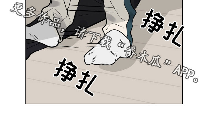 祝你好运漫画,第23章：只对你这样1图