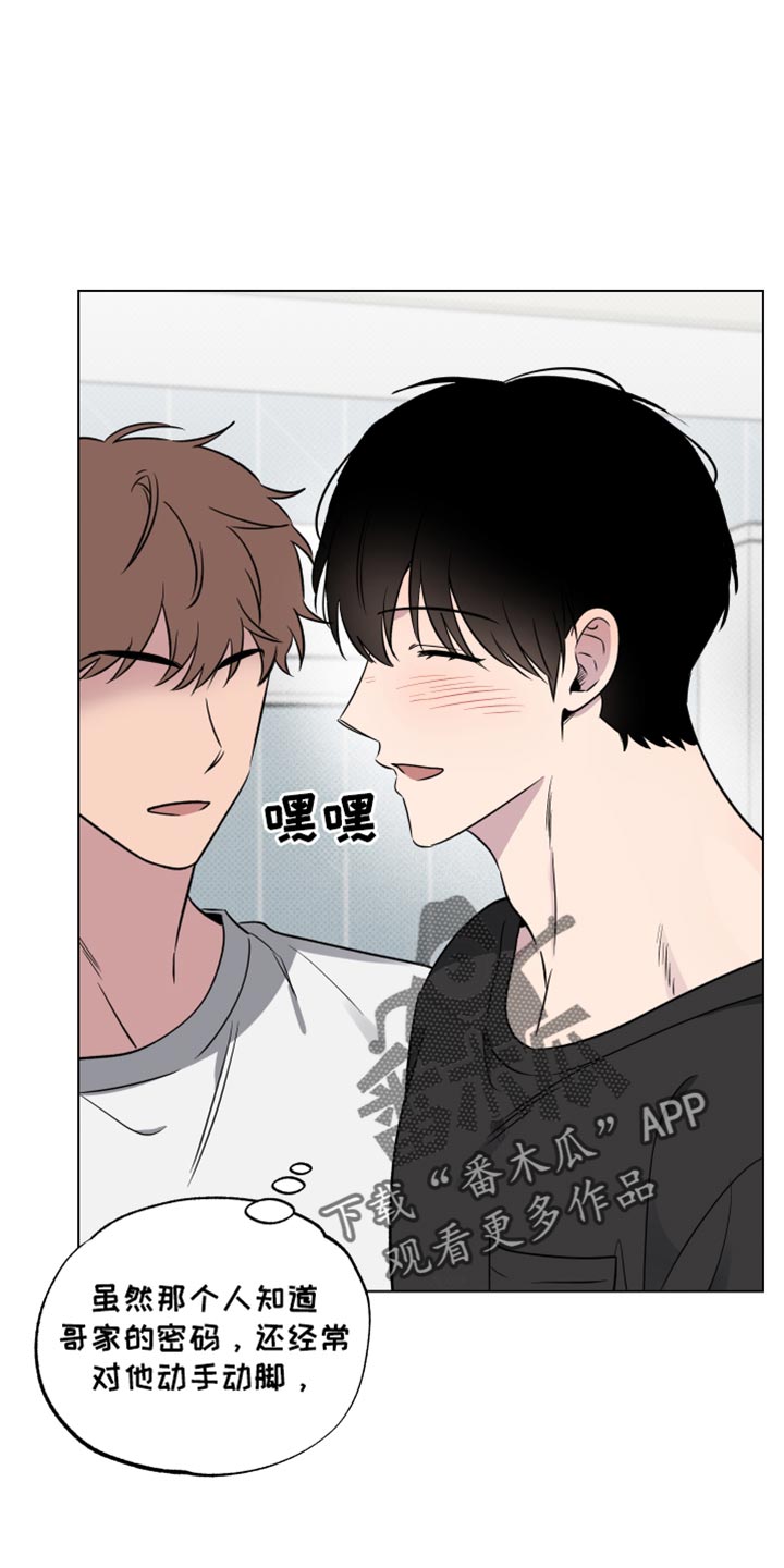 祝你好运漫画,第61章：【第二季】新家具1图