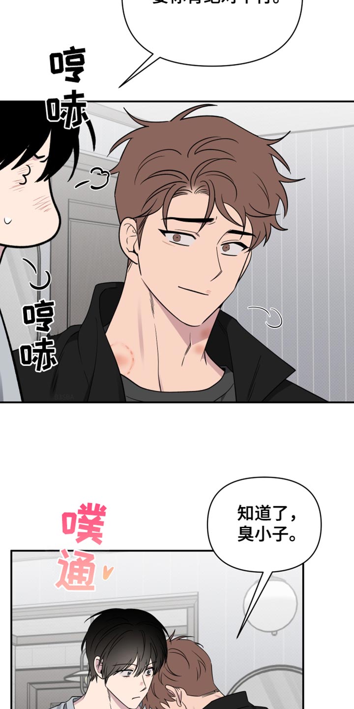 祝你好运漫画,第104章：【第二季】现在喜欢的人是你4图