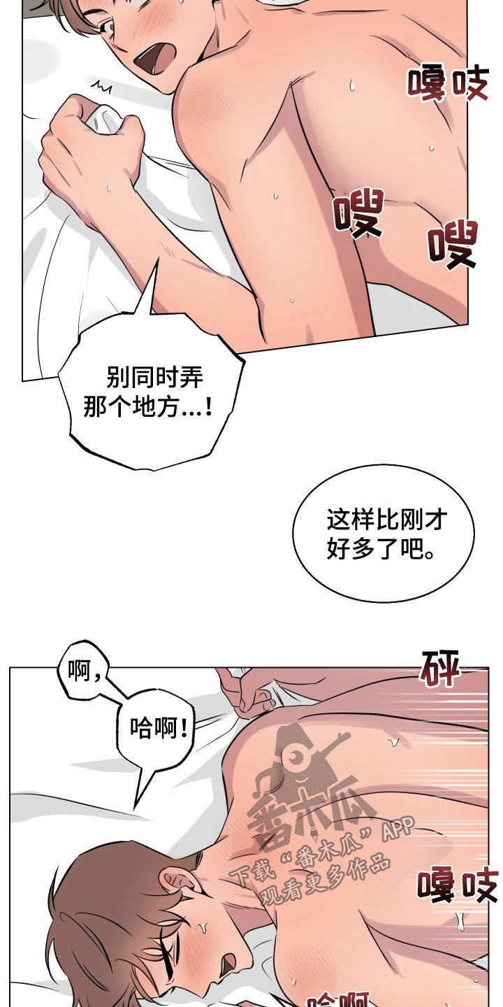 祝你好运漫画,第44章：适应4图