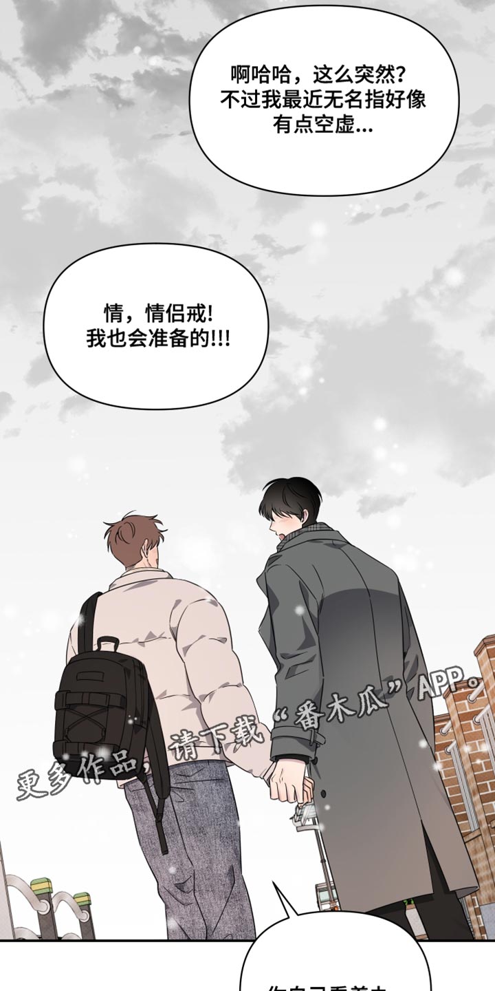 祝你好运漫画,第112章：【第二季】人生中最大的幸运（完结）1图