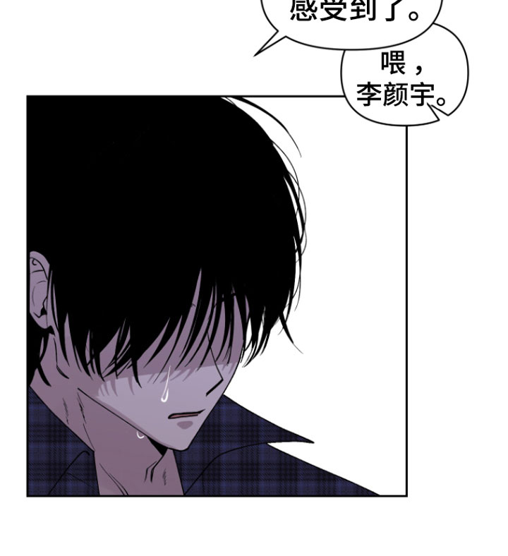 祝你好运漫画,第1章：意外2图