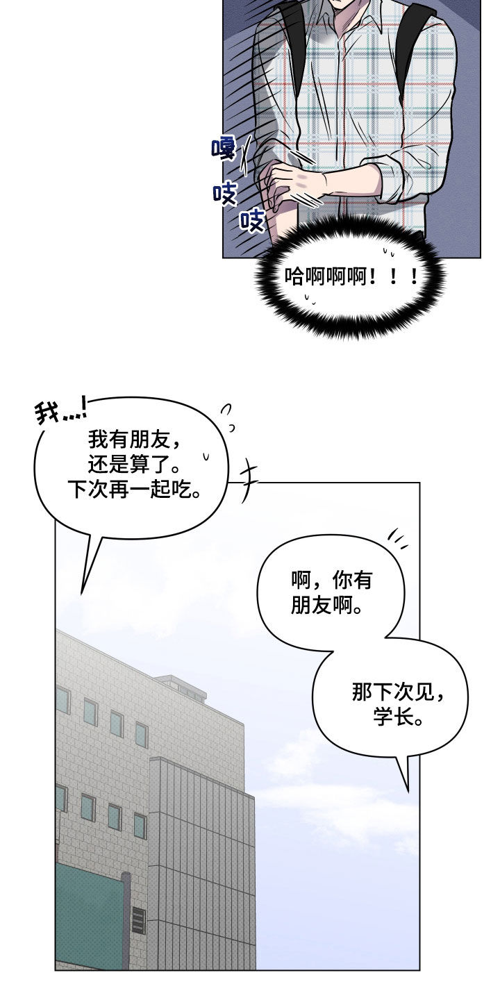 祝你好运漫画,第20章：去我家吧2图