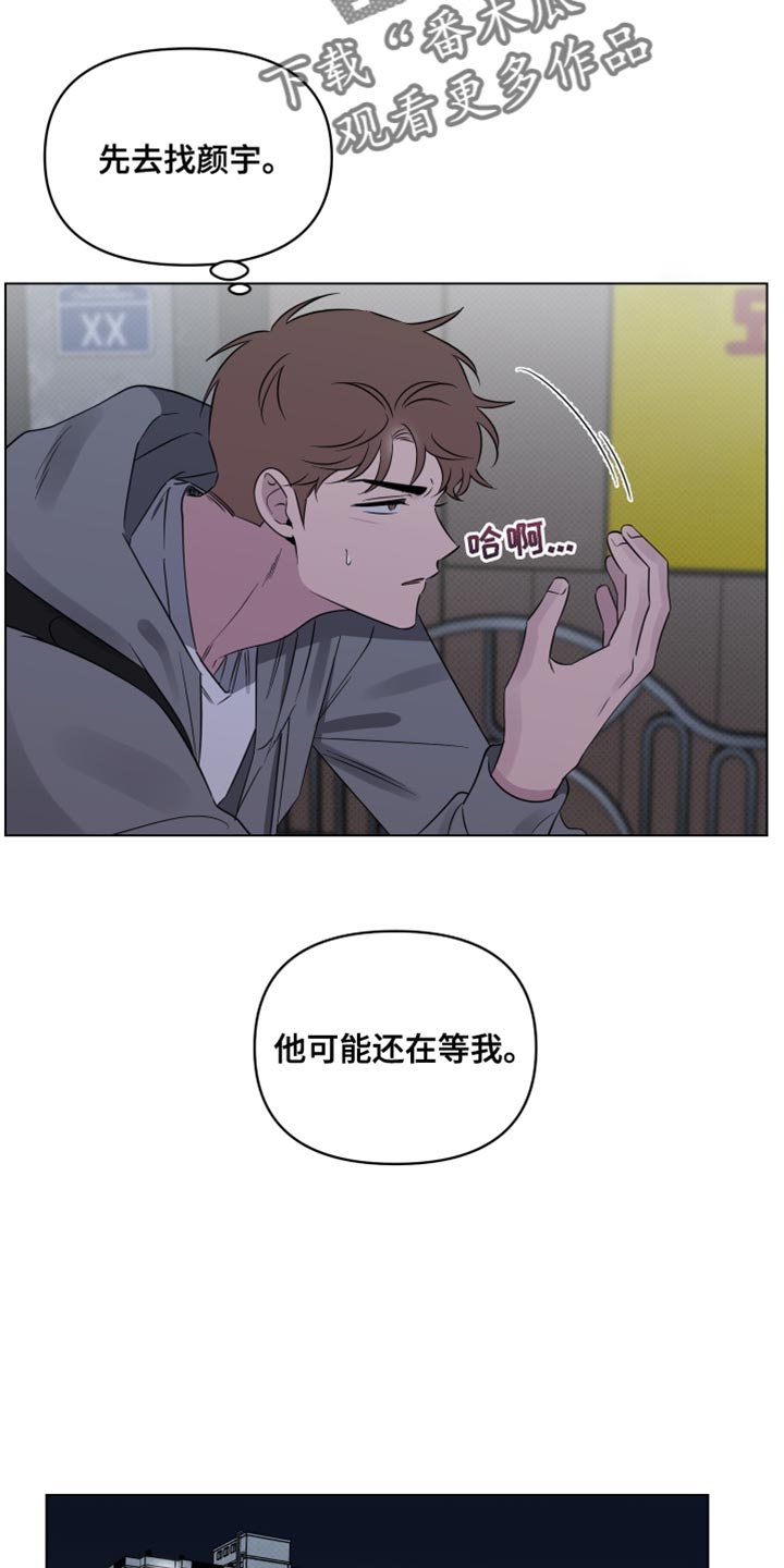 祝你好运漫画,第52章：一事无成3图