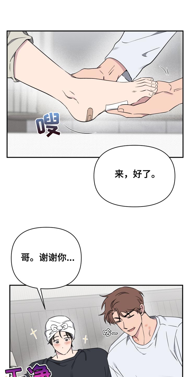 祝你好运漫画,第105章：【第二季】没能早点发现1图