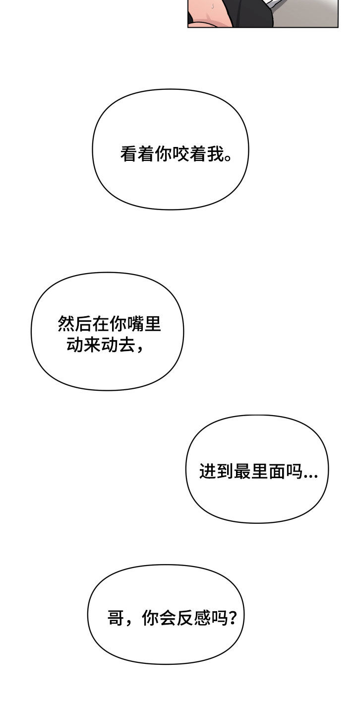 祝你好运漫画,第17章：做梦5图