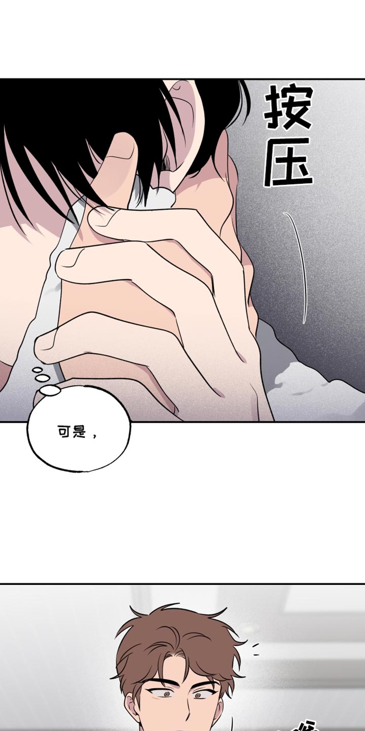 祝你好运漫画,第76章：【第二季】肯定是我想多了1图