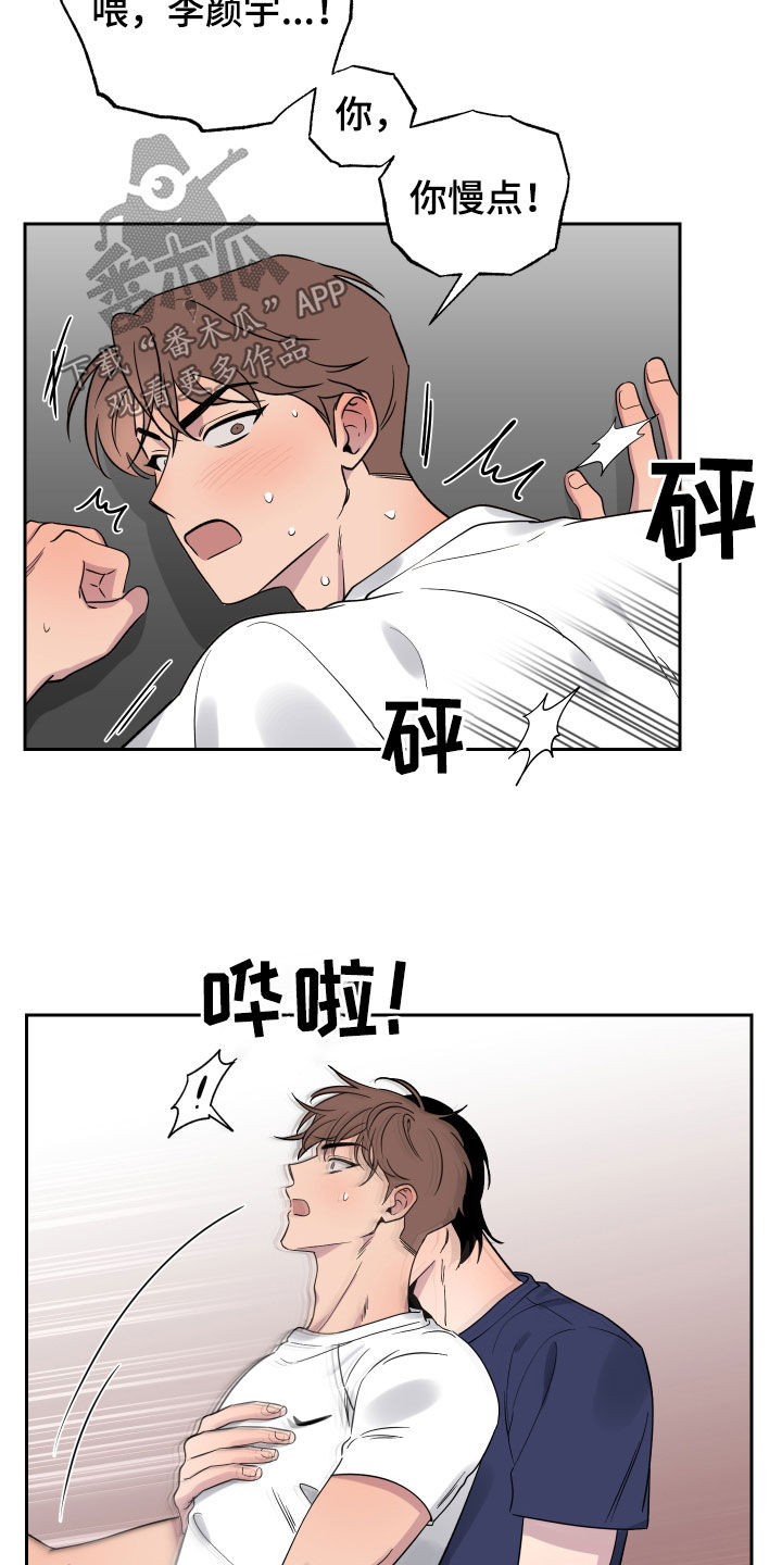 祝你好运漫画,第32章：不能一起吗1图