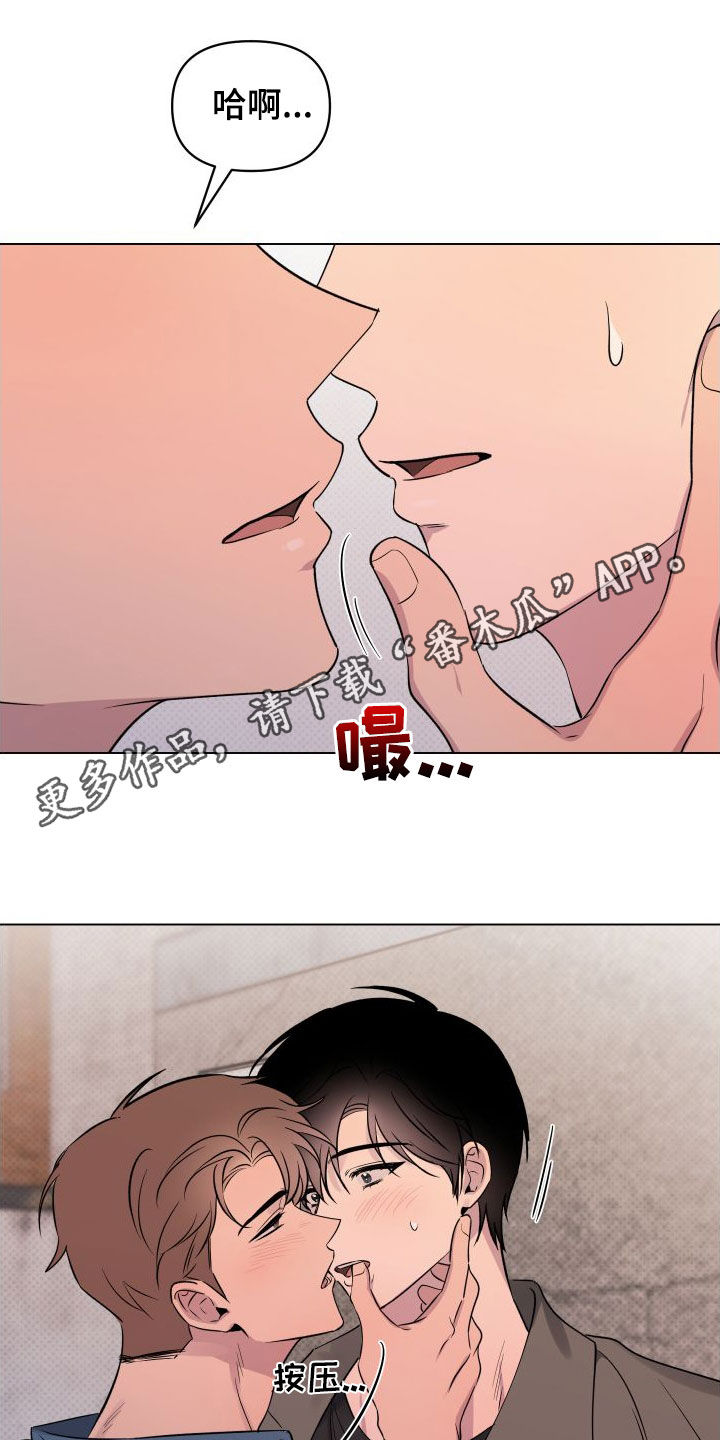 祝你好运漫画,第39章：被吓到1图