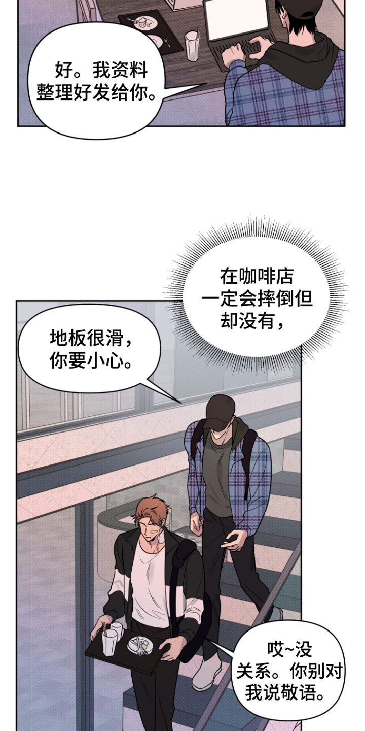 祝你好运漫画,第5章：我来拿5图