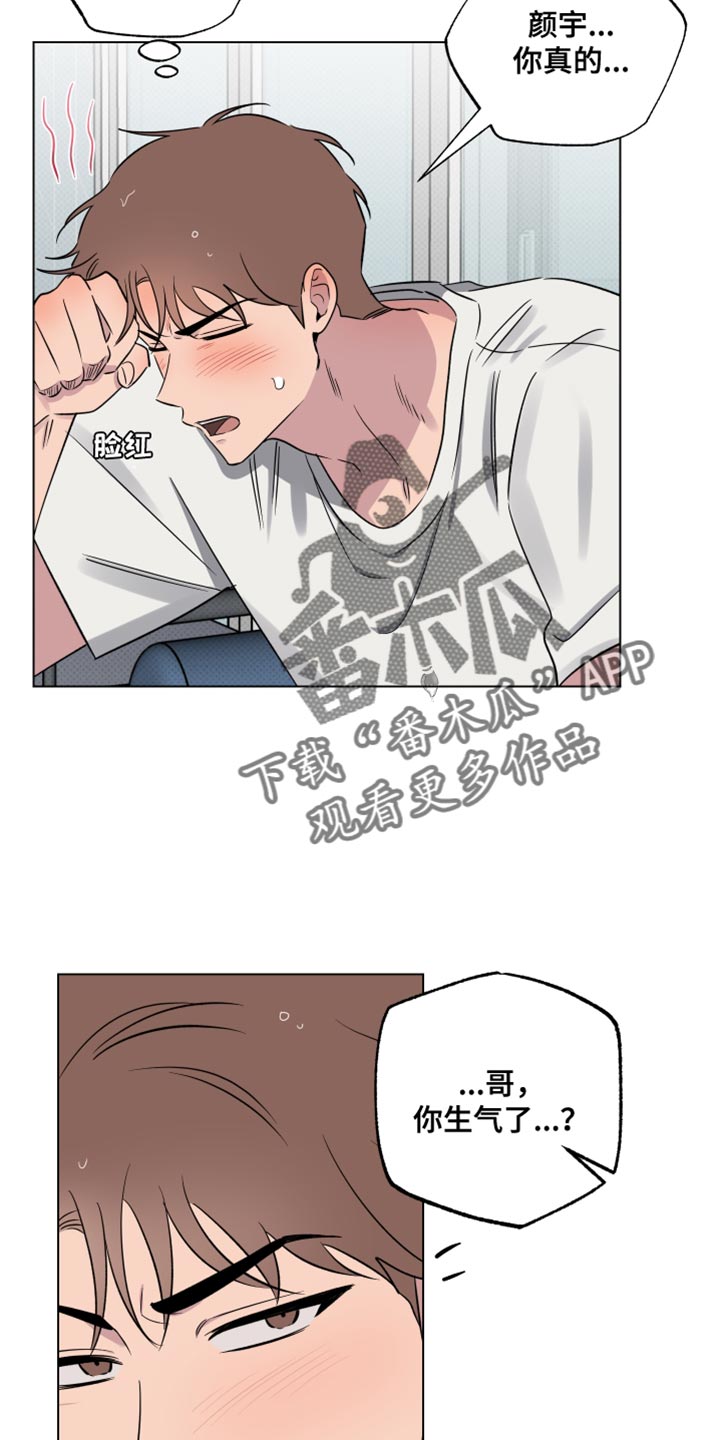 祝你好运漫画,第55章：利用4图