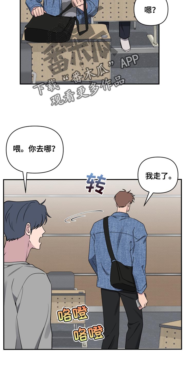 祝你好运漫画,第79章：【第二季】我们当面说2图